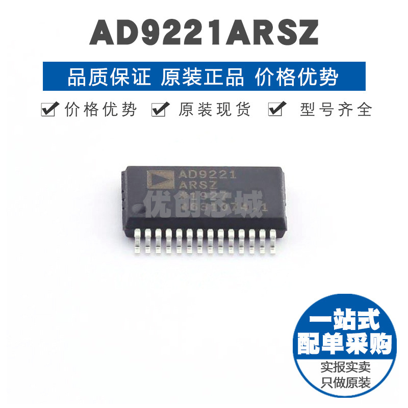 AD9221ARSZ SSOP28 贴片 模数转换芯片ADC 提供BOM配单 全新原装