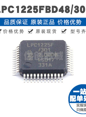 LPC1225FBD48/301 LQFP48 32位ARM Cortex-M0控制器 45MHz 64KB