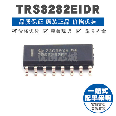 TRS3232EIDR 封装SOIC16 多通道RS232线路驱动器接收器 集成IC