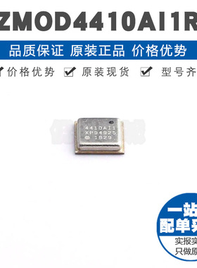 ZMOD4410AI1R LGA12 空气质量检测 气体传感器 精度±15