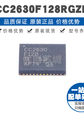 CC2630F128RGZR QFN48 2.4GHz射频收发器 无线芯片IC 32bit线宽