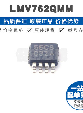 LMV762QMM 丝印C32A VSSOP8 单组推挽式输出低压精密比较器芯片IC
