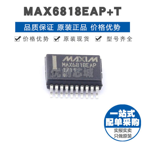 MAX6818EAP+T SSOP20 信号开关/编解码器/多路复用器 提供BOM配单