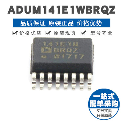 ADUM141E1WBRQZ QSOP16 四路磁隔离 不带电压数字隔离IC 150Mbps