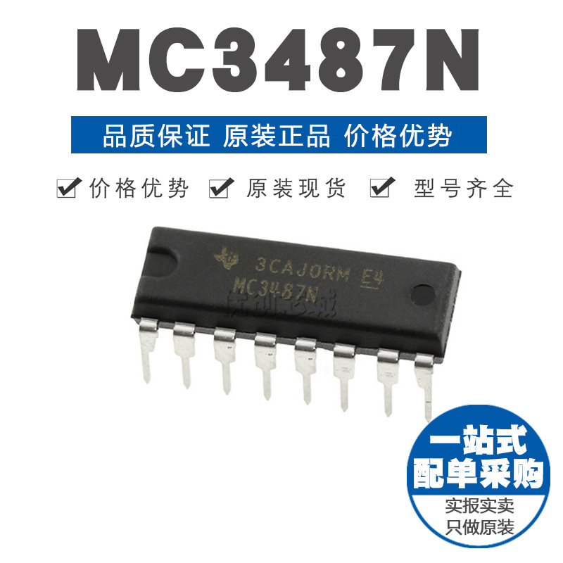 MC3487N MC3487 直插DIP16 422驱动IC芯片线路收发器 全新原装