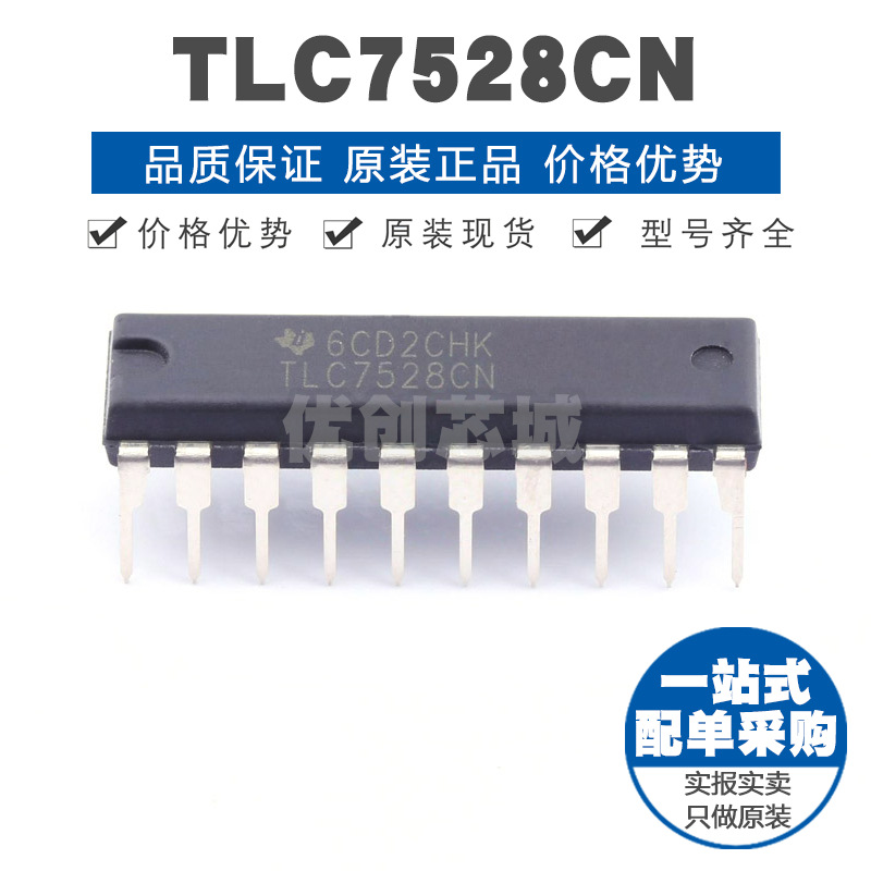 TLC7528CN DIP20 双路并行接口DSP快速控制信号 数模转换芯片DAC