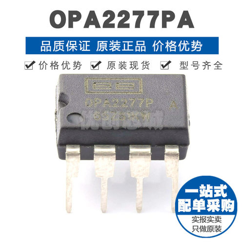 OPA2277PA PDIP8 高精度、低功耗运算放大器芯片IC 1MHz增益带宽