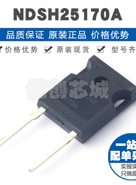NDSH25170A 封装TO2472 17kV35A独立式肖特基二极管提供BOM配单