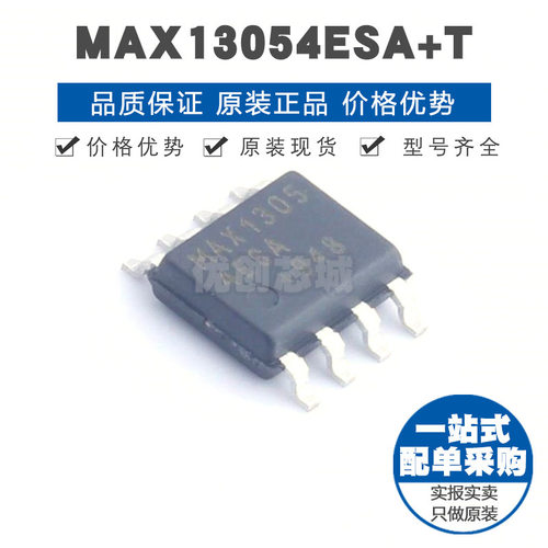 MAX13054ESAT SOP8 CAN接口芯片IC 提供BOM表配单 全新原装正品