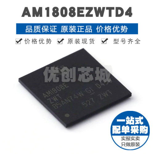 AM1808EZWTD4 NFBGA361 Sitara处理器Arm架构具以太网集成芯片IC