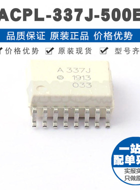 ACPL-337J-500E 丝印A337J SOP16 逻辑输出光电耦合器提供BOM配单