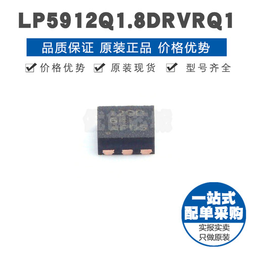 LP5912Q1.8DRVRQ1 丝印12QD WSON6 RF/模拟电路超低噪声LDO稳压器
