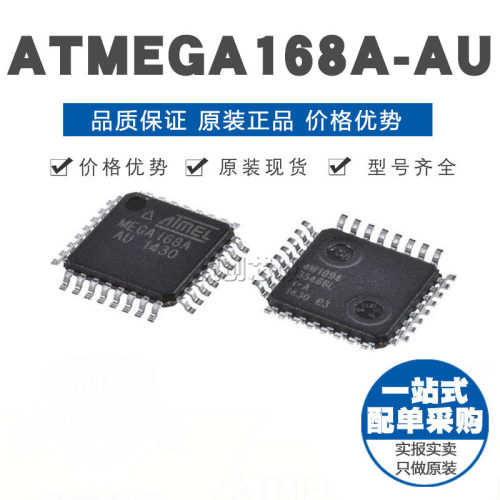 ATMEGA168A-AU TQFP32 8位微控制器 MCU单片机芯片 原装正品