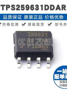 TPS259631DDAR 丝印259631 SOP8精确电流监控器 快速过压保护芯片