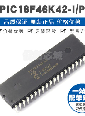 PIC18F46K42IP DIP40 PIC内核 64MHz主频 64Kx8bit单片机芯片