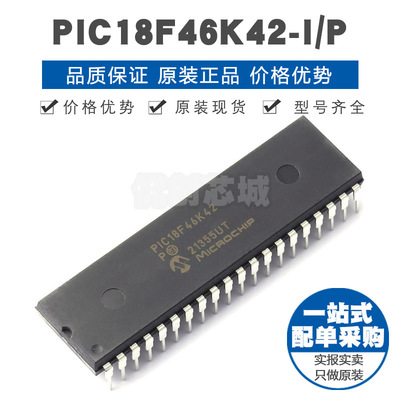 PIC18F46K42IP DIP40 PIC内核 64MHz主频 64Kx8bit单片机芯片