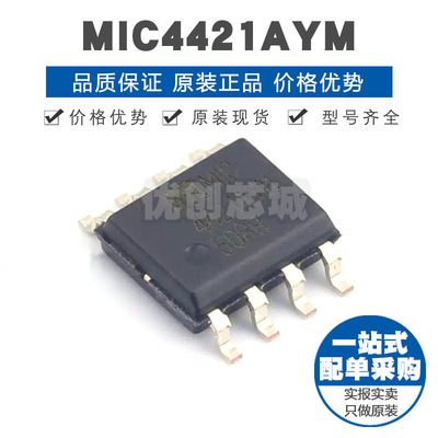 MIC4421AYM 封装SOP8 低边驱动 MOS负载 栅极驱动IC 集成电路芯片