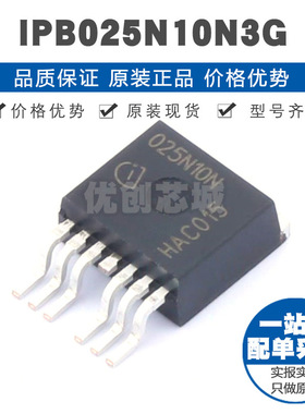IPB025N10N3G TO263-7 100V 180A N沟道场效应管MOS提供BOM配单