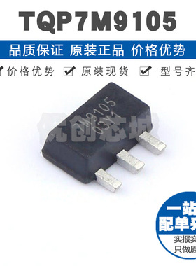 TQP7M9105 封装SOT89-3低噪声无线运算放大器LNA增益射频放大芯片