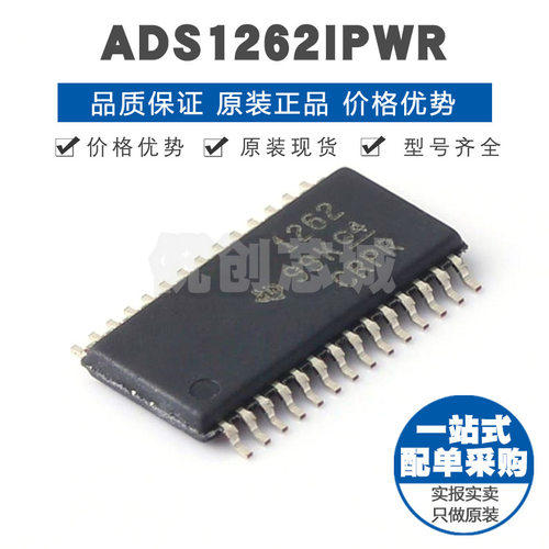ADS1262IPWR TSSOP28 低漂移电压基准24位单道模数转换芯片集成IC