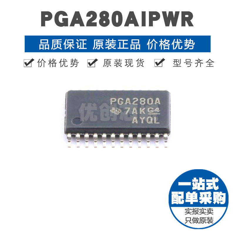 PGA280AIPWR TSSOP24 零漂移 HV可编程增益放大器芯片 集成电路IC - 实物图