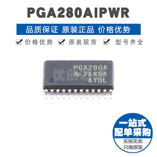 PGA280AIPWR TSSOP24 零漂移 HV可编程增益放大器芯片 集成电路IC