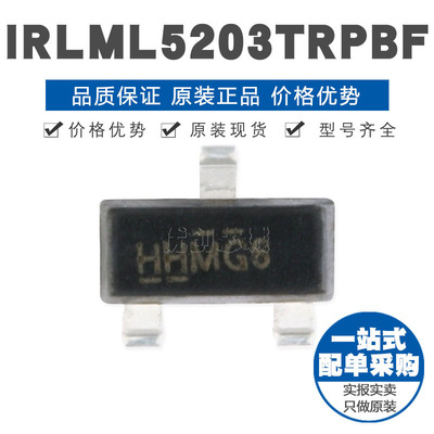 IRLML5203TRPBF SOT23 贴片 P沟道 30V3A MOSFET场效应管