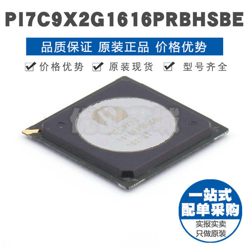 PI7C9X2G1616PRBHSBE 封装HSBGA324 视频信号接口控制芯片集成IC