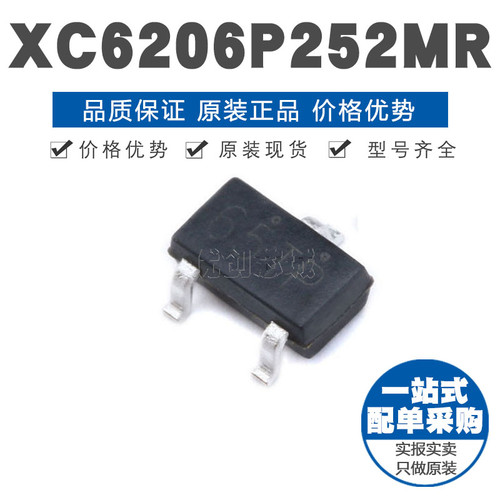 XC6206P252MR SOT-23贴片 2.5V 低压差线性稳压LDO 原装正品