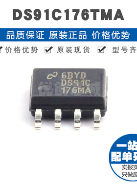 DS91C176TMA 封装SOIC8 单通道MLVDS收发器芯片 集成电路IC