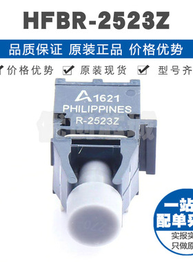 HFBR-2523Z 封装ZIP多用途光纤连接40kBd低电流链路接收器BOM配单