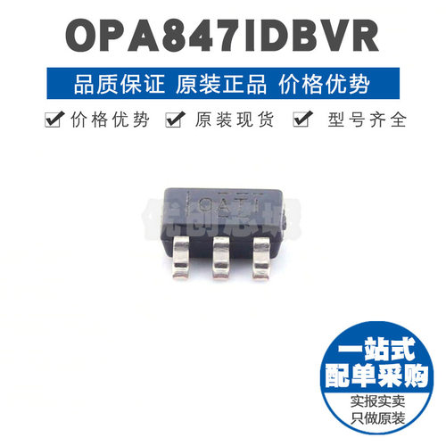 OPA847IDBVR 丝印OQTI SOT23 有关断 宽带超低噪声运算放大器IC
