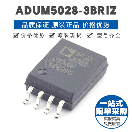 ADUM5028-3BRIZ SOIC8 单通道数字隔离器 磁隔离芯片 集成电路IC