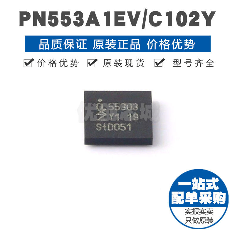 PN553A1EVC102Y BGA64 丝印55303 RF射频通讯IC芯片 提供BOM配单