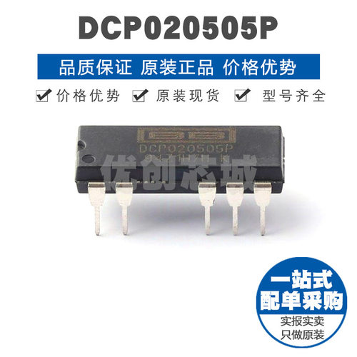 DCP020505P 封装PDIP7 微型2W隔离未稳压DCDC转换器集成电源模块