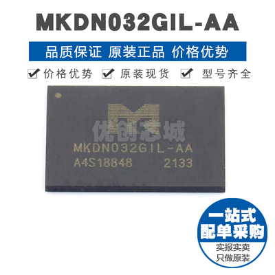 MKDN032GIL-AA LGA16 32Gbit 工业级pSLC SD NAND FLASH存储芯片