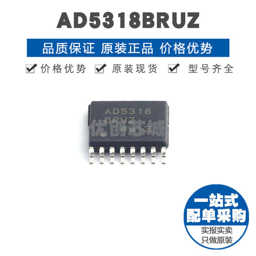AD5318BRUZ TSSOP16 贴片 数模转换芯片DAC 提供BOM配单 全新原装