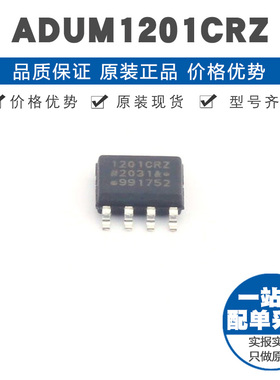 ADUM1201CRZ SOIC8 双路磁隔离 不带电压数字隔离集成IC 25Mbps