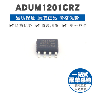 ADUM1201CRZ SOIC8 双路磁隔离 不带电压数字隔离集成IC 25Mbps