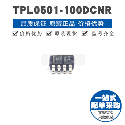 TPL0501-100DCNR 丝印NF5J SOT23 SPI接口100k单路分压数字电位器