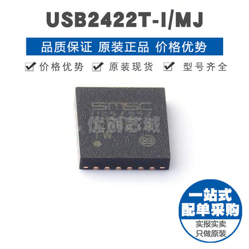 USB2422T-I/MJ SQFN-24 USB接口芯片IC 全新原装正品 提供BOM配单
