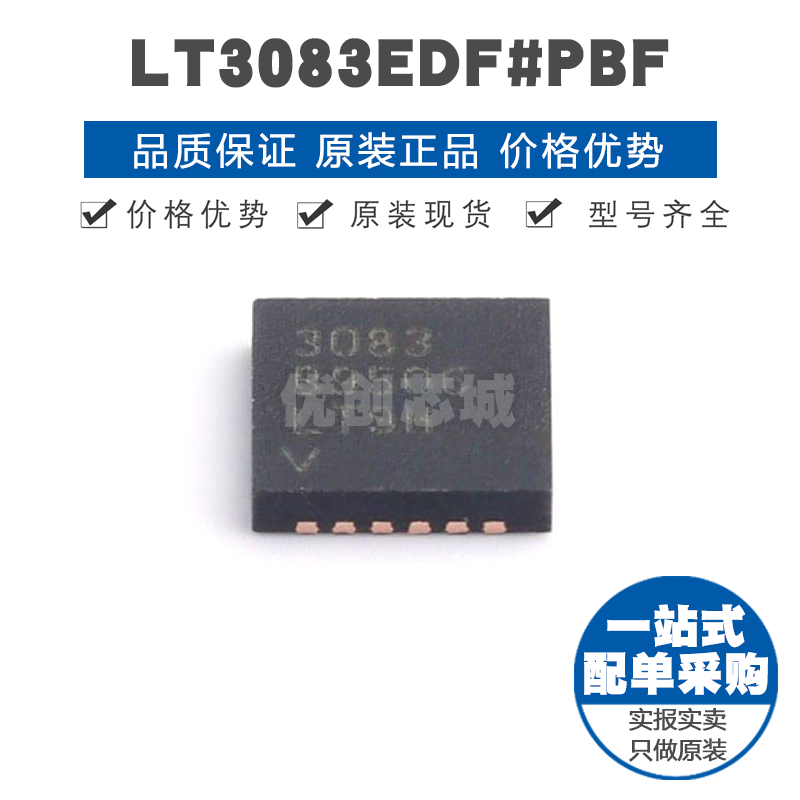 LT3083EDF DFN12 线性稳压器(LDO) 提供BOM配单 全新原装正品