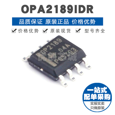 OPA2189IDR SOIC8 多路复用器友好型精密运算放大器IC 14MHz增益