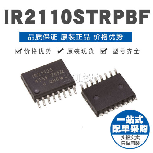IR2110STRPBF SOIC-16贴片 500V高侧和低侧栅极驱动器IC 原装正品
