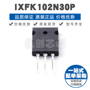 TO264 300V102A場(chǎng)效應(yīng)管N溝道MOSFET提供BOM配單 封裝 IXFK102N30P