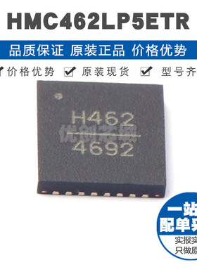 HMC462LP5ETR QFN32 贴片 射频低噪声放大器 提供BOM配单全新原装