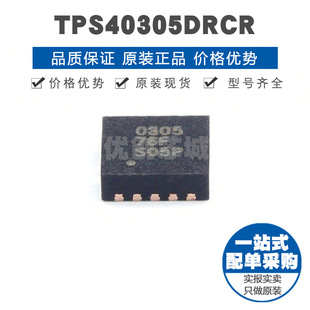 TPS40305DRCR 丝印0305 VSON10 25A同步降压控制 12MHz开关频率