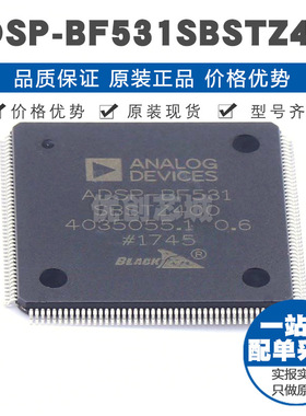 ADSPBF531SBSTZ400 LQFP176 贴片 数字型号处理器芯片 全新原装