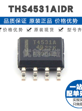 THS4531AIDR 丝印T4531A SOIC8 超低功耗 RRO全差动运算放大器IC