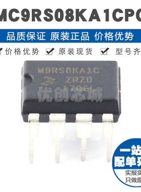 MC9RS08KA1CPC 封装DIP8 10MHz主频 1KB容量FLASH存储 四端口MCU